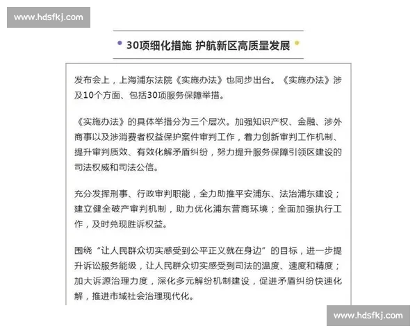 体育竞赛规则创新与公平竞技精神保障的实施细则研究