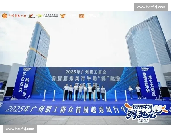 燃动全城激情聚焦顶级体育赛事推广打造全民参与狂欢盛典 燃动全城激情聚焦顶级体育赛事推广打造全民参与狂欢盛典
