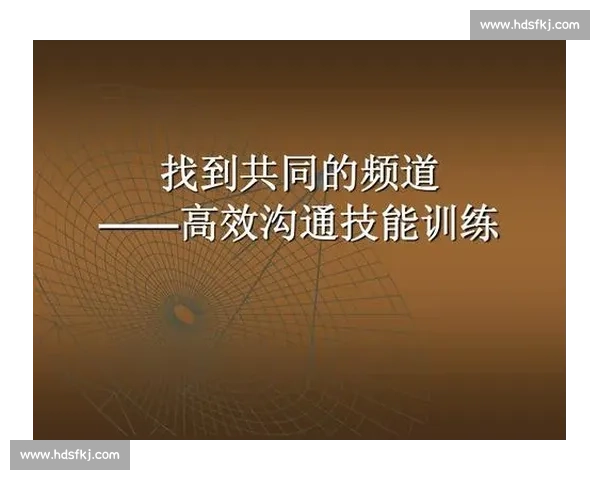 体育团队协作中的沟通策略与效率提升研究探索 体育团队协作中的沟通策略与效率提升研究探索