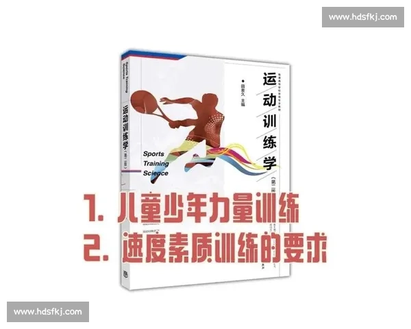 全面提升体能与技巧的体育运动科学训练与指导方案 全面提升体能与技巧的体育运动科学训练与指导方案